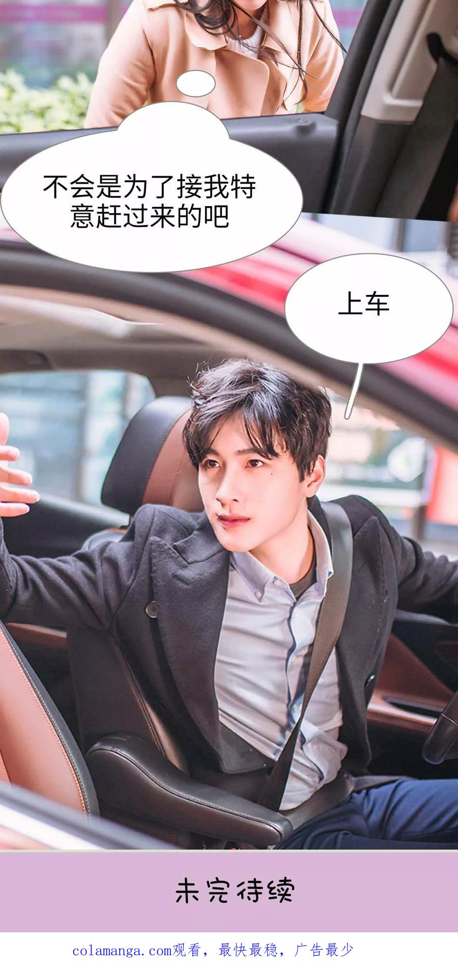 《医冠楚楚》第39话 第22页