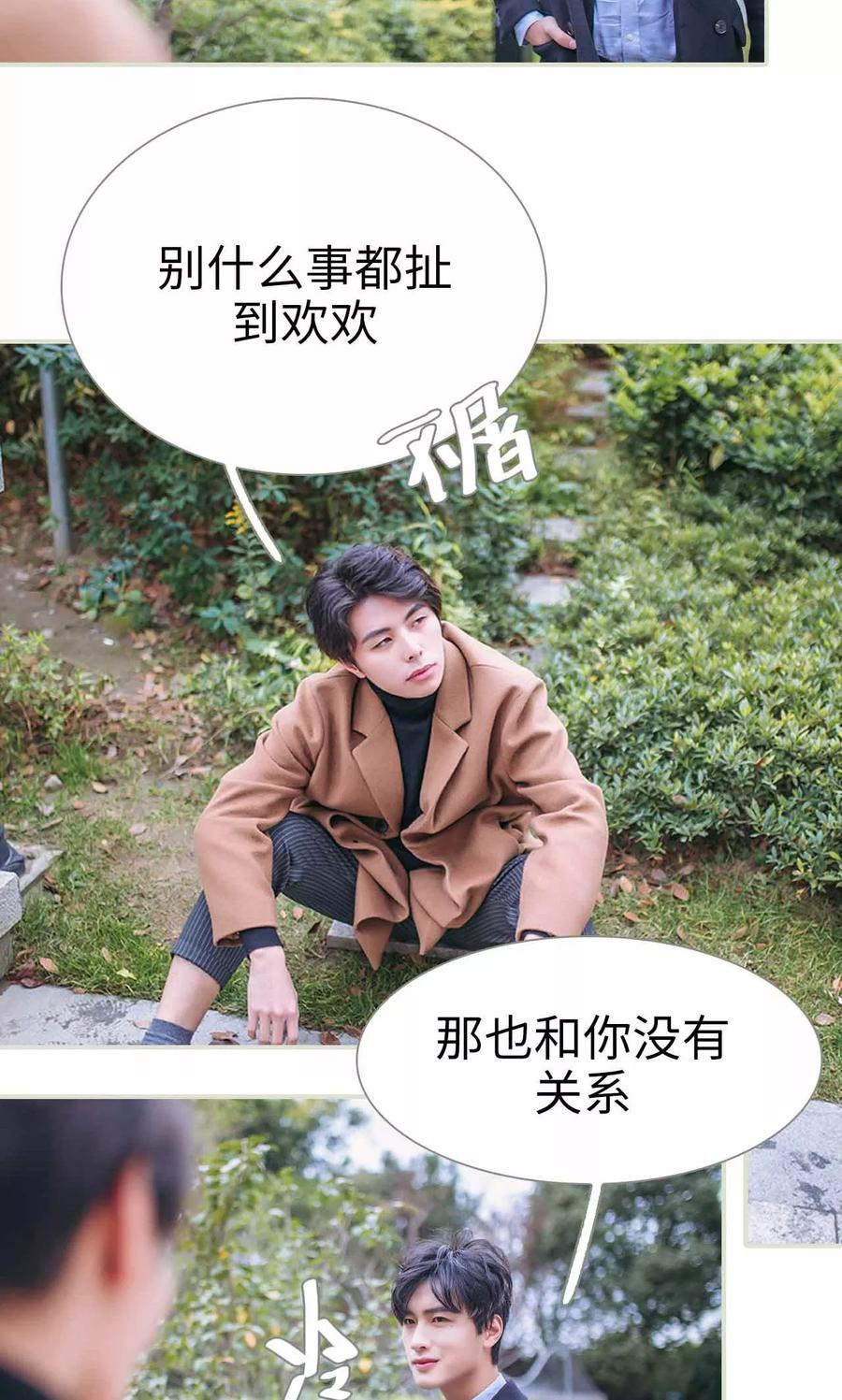 《医冠楚楚》第39话 第6页