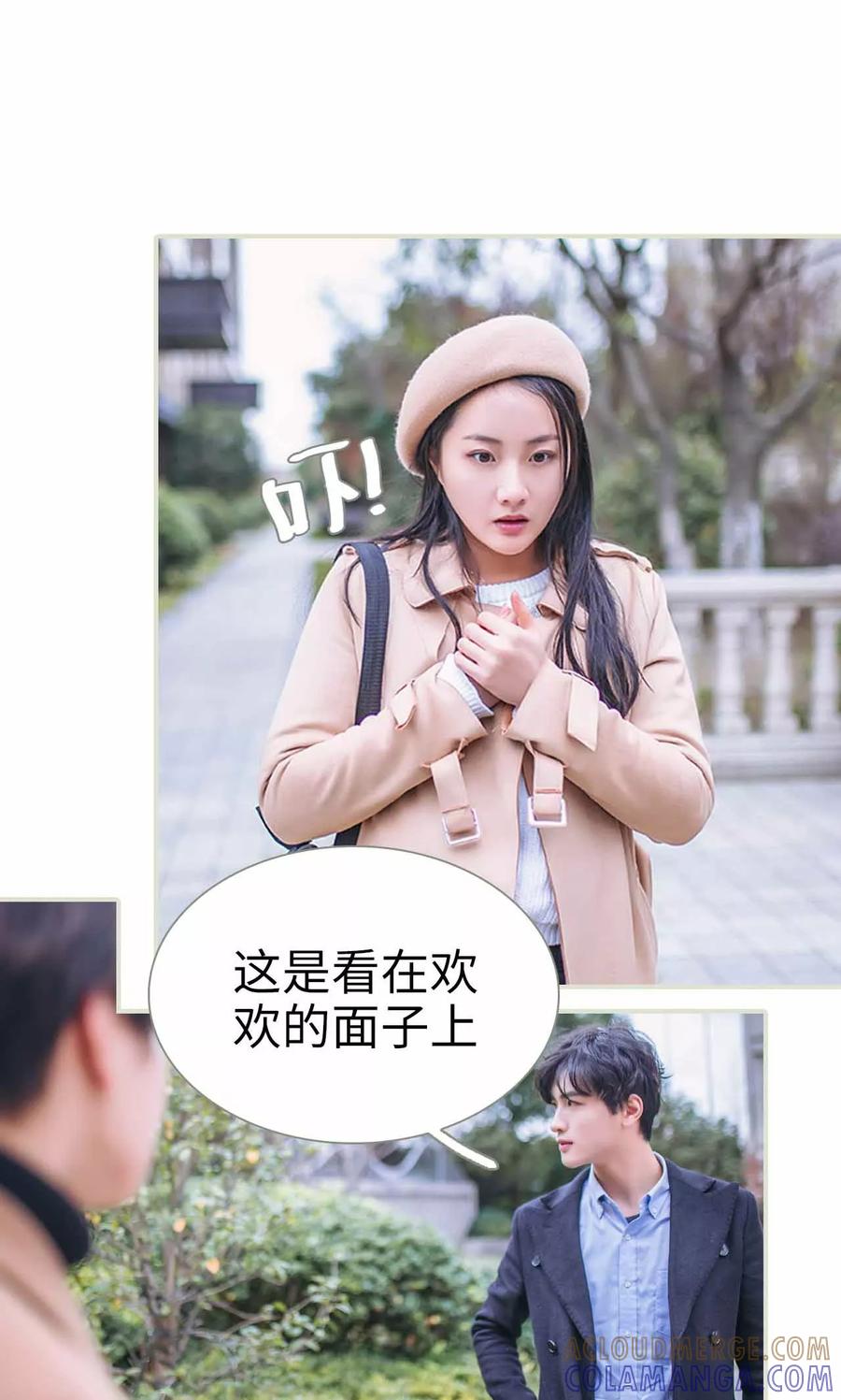 《医冠楚楚》第39话 第5页