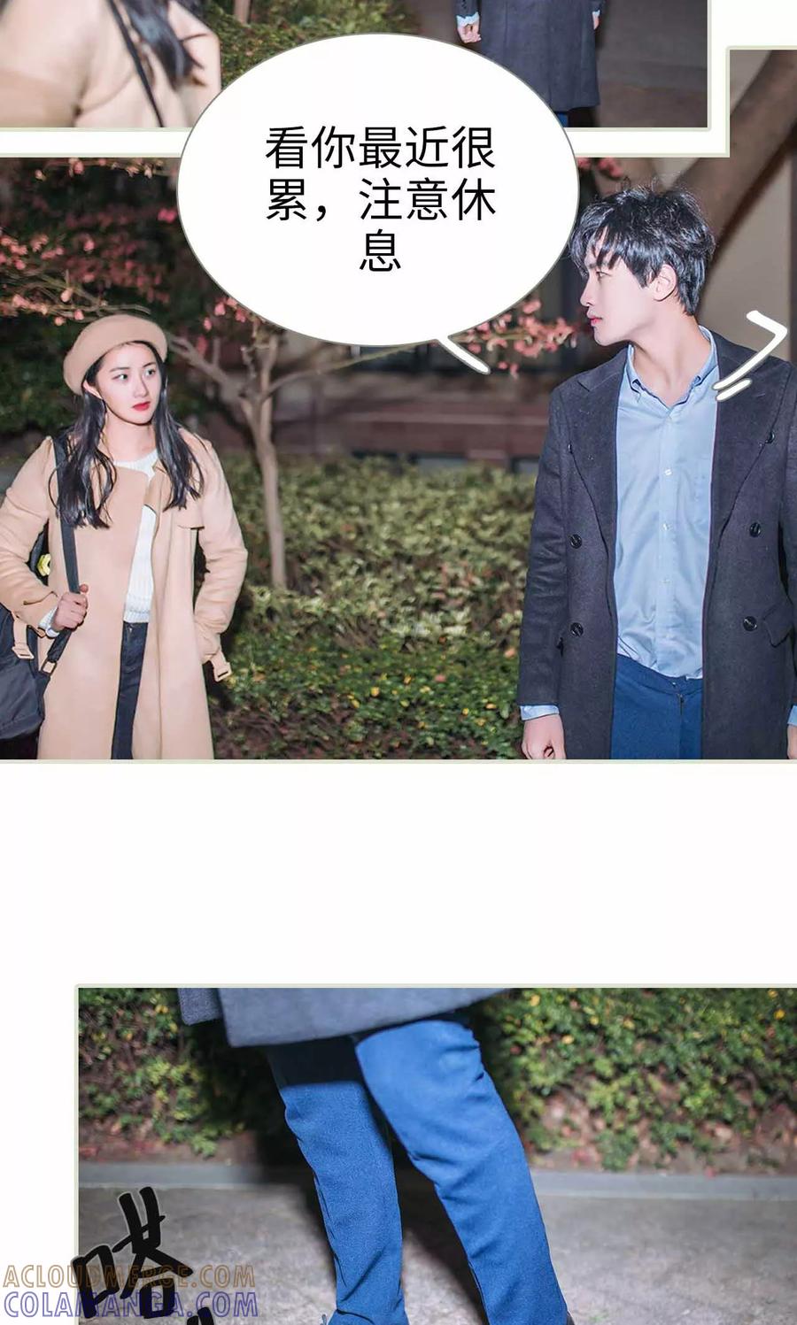 《医冠楚楚》第39话 第15页