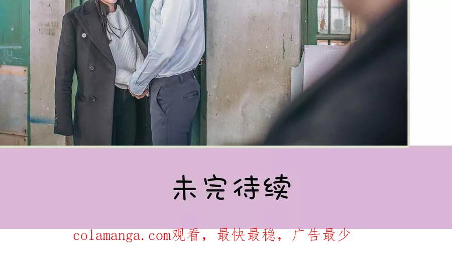 《医冠楚楚》第40话 第22页