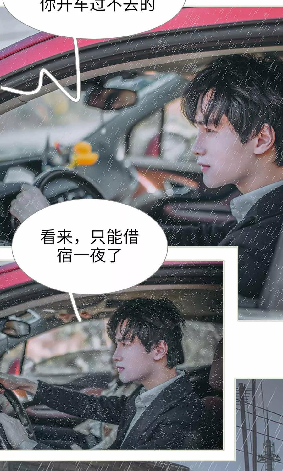 《医冠楚楚》第40话 第14页