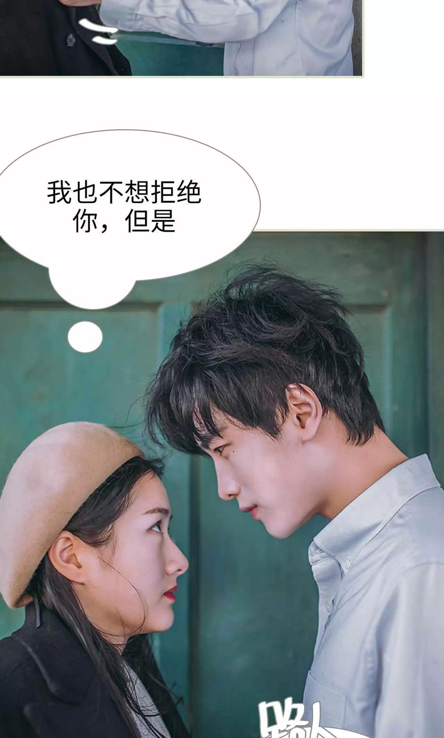 《医冠楚楚》第40话 第20页