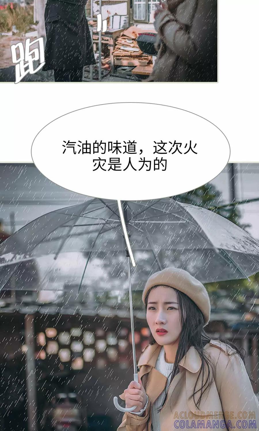 《医冠楚楚》第41话 第5页