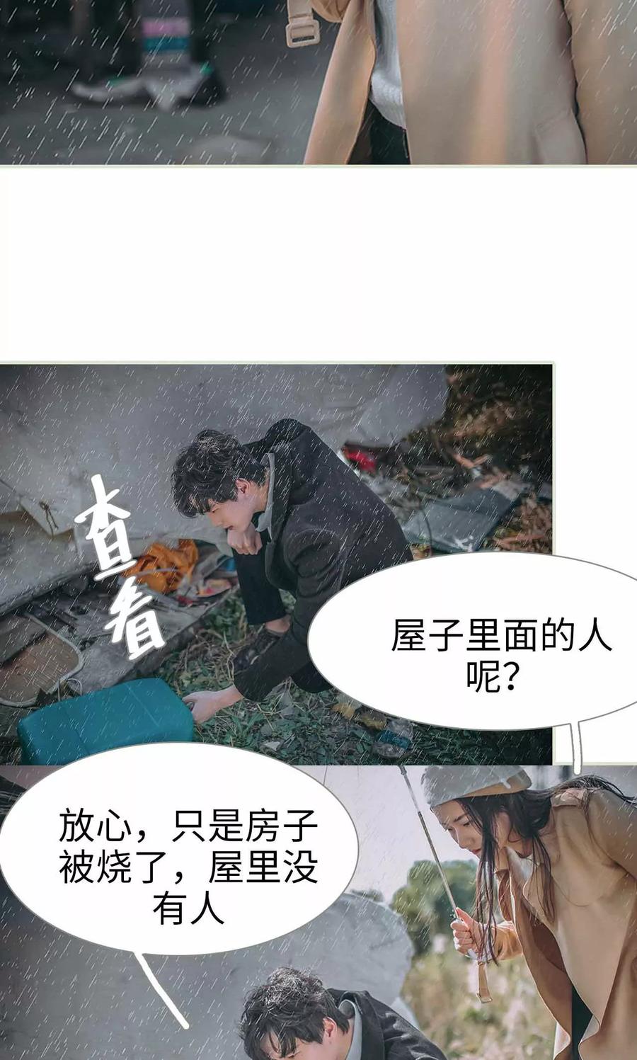 《医冠楚楚》第41话 第6页