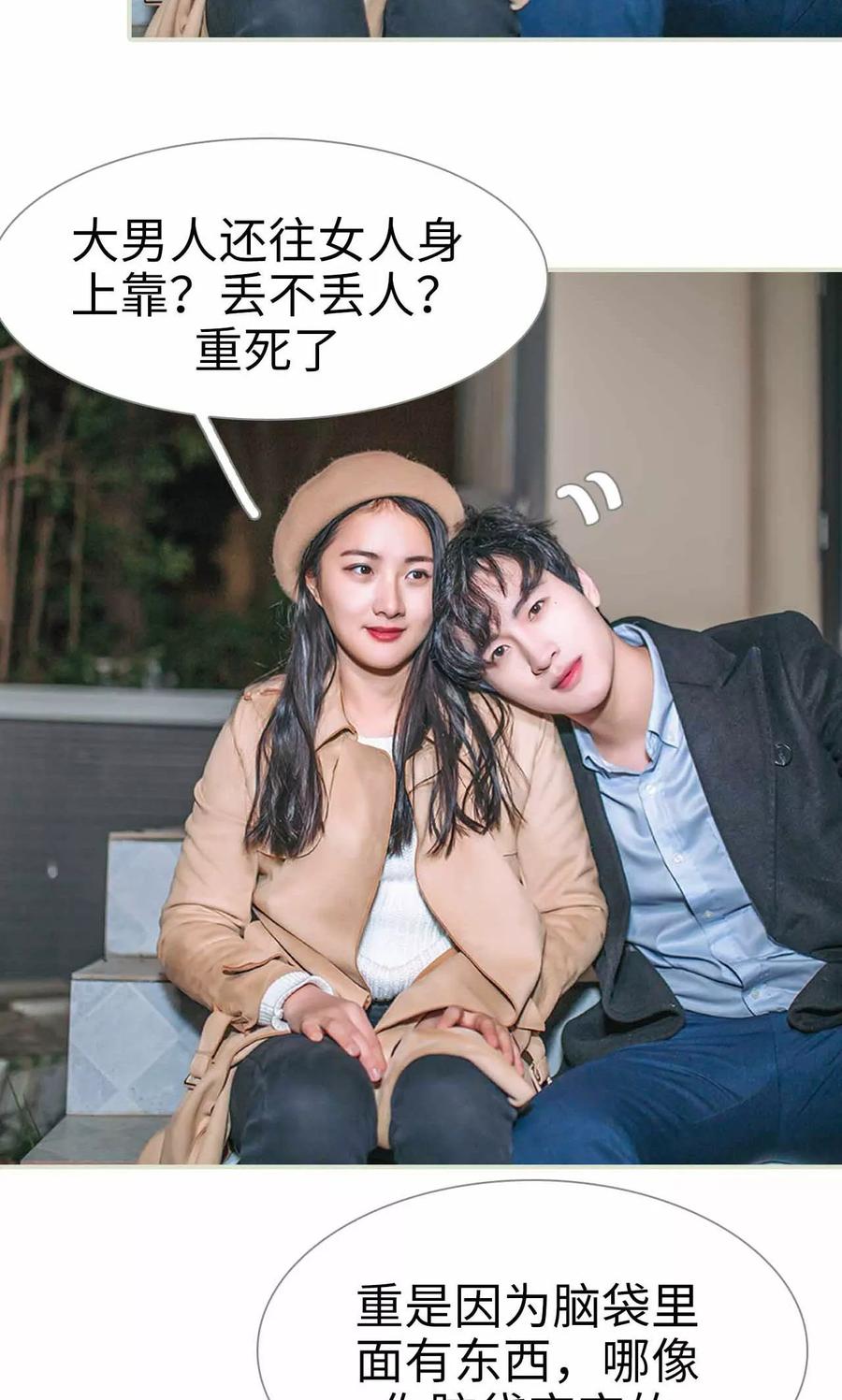 《医冠楚楚》第41话 第12页