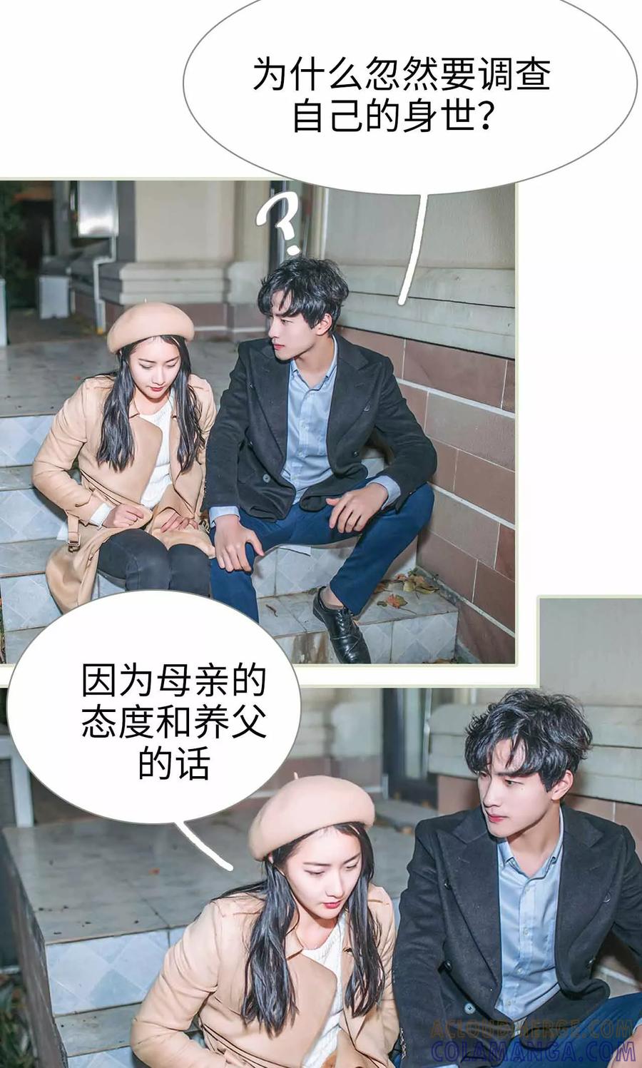 《医冠楚楚》第41话 第9页