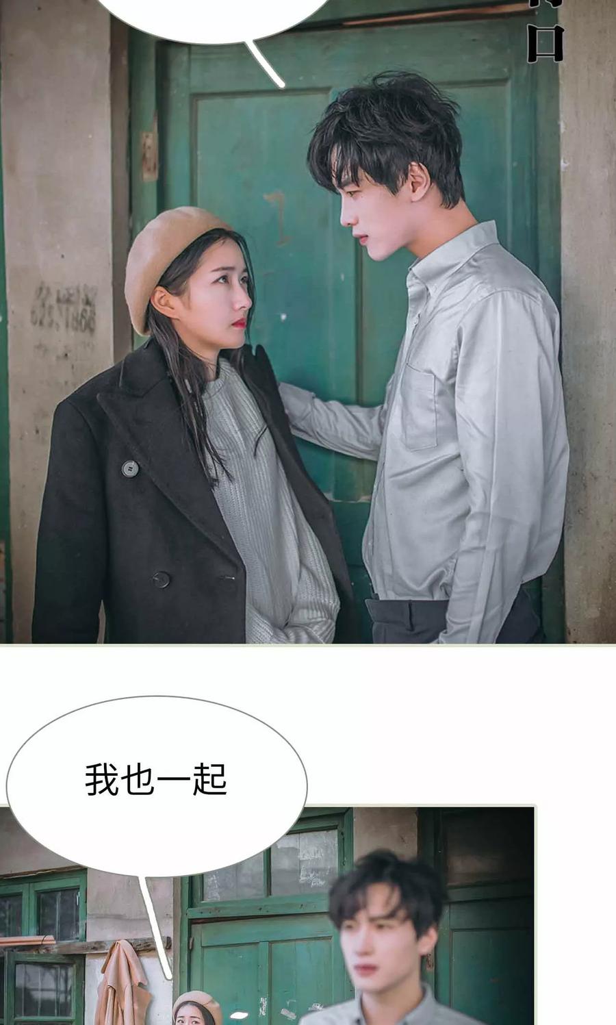 《医冠楚楚》第41话 第2页
