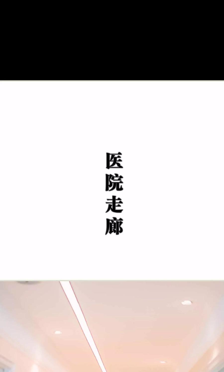 《医冠楚楚》第41话 第14页