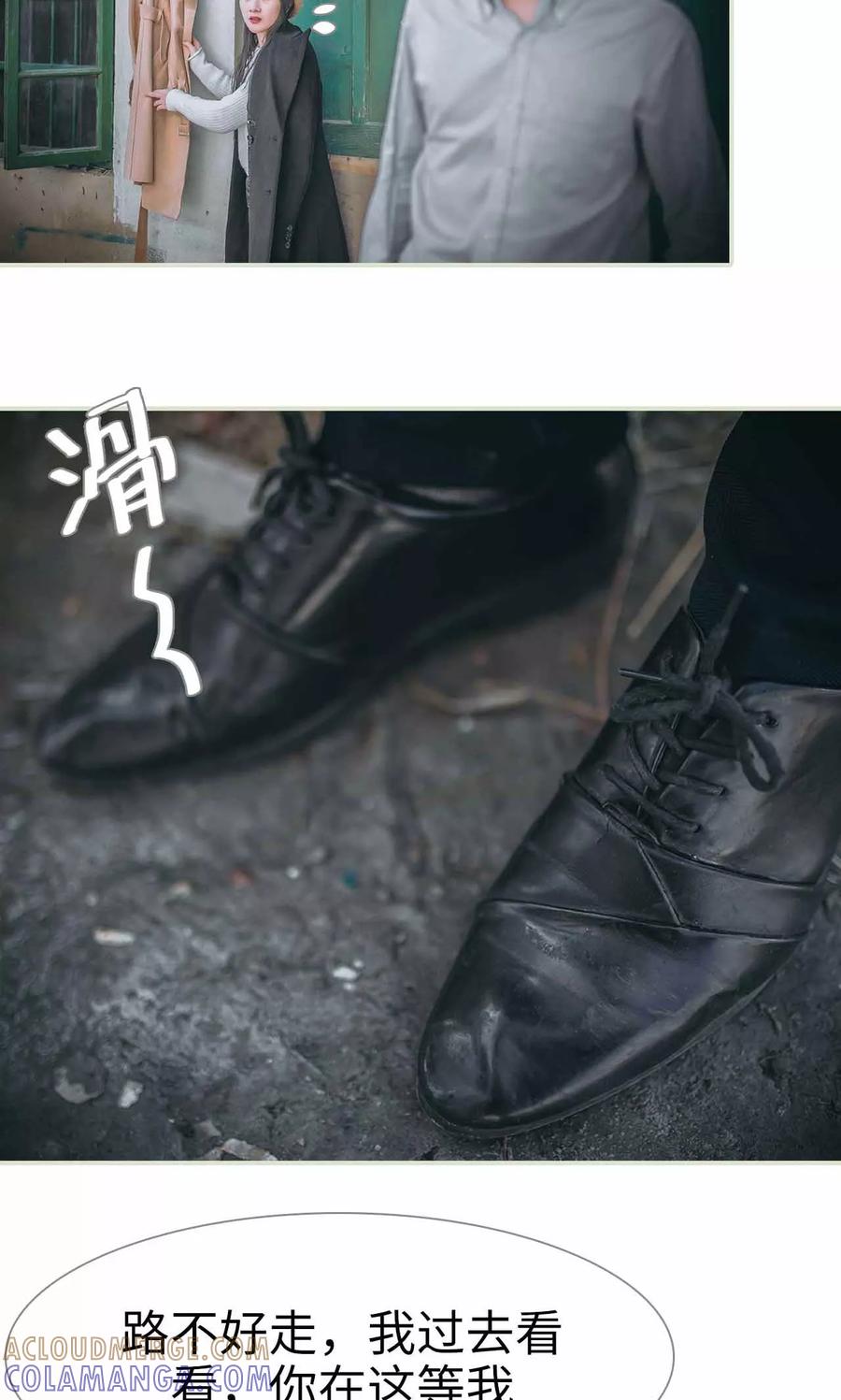 《医冠楚楚》第41话 第3页
