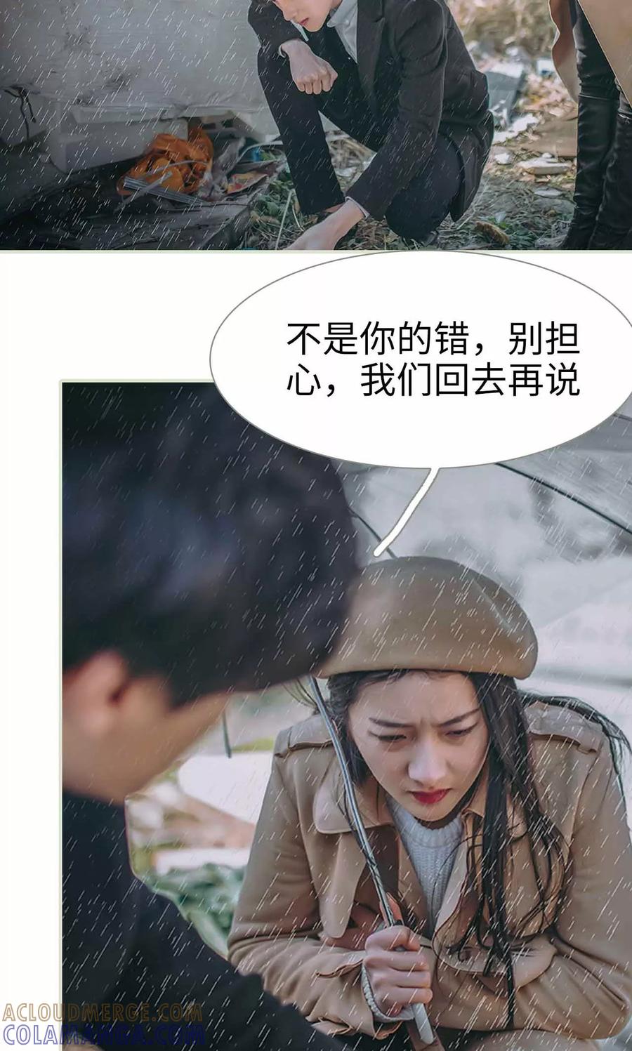 《医冠楚楚》第41话 第7页