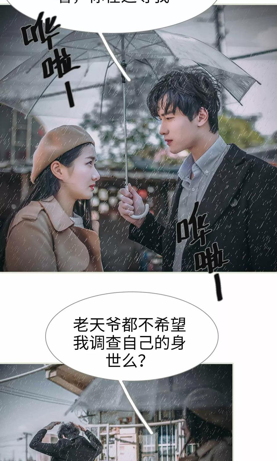 《医冠楚楚》第41话 第4页
