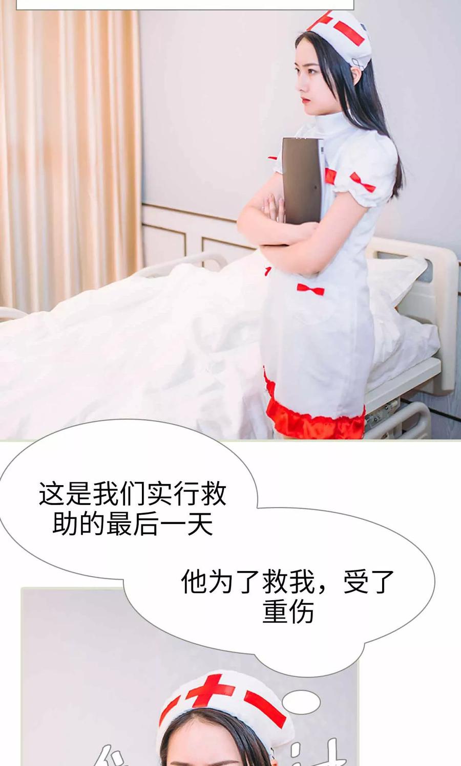 《医冠楚楚》第42话 第2页