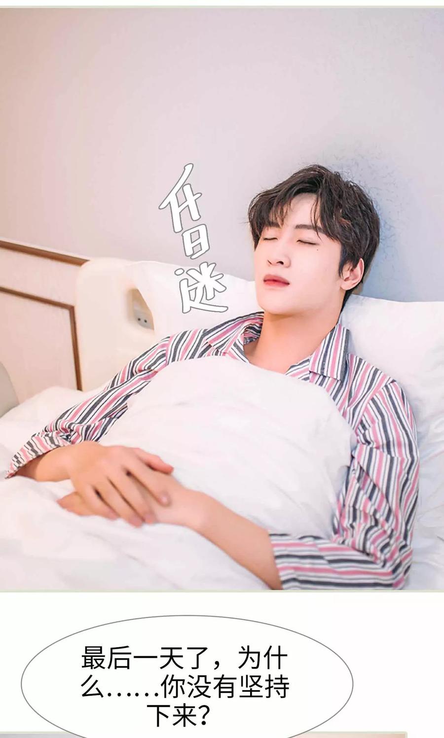 《医冠楚楚》第42话 第4页