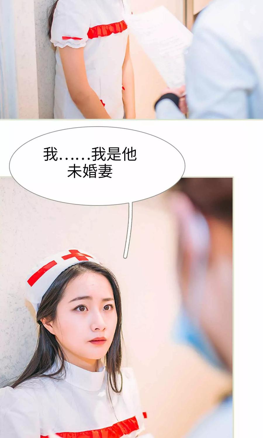 《医冠楚楚》第42话 第10页