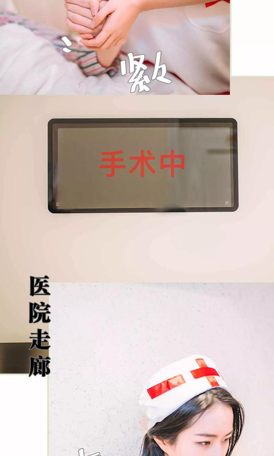 《医冠楚楚》第42话 第8页