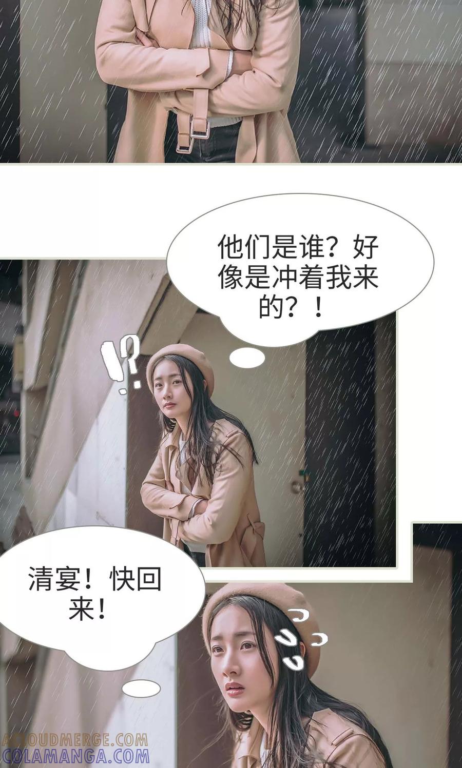 《医冠楚楚》第43话 第23页