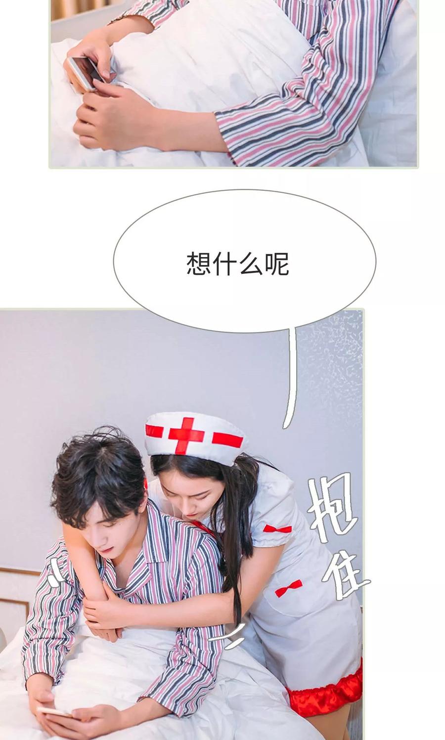 《医冠楚楚》第43话 第10页