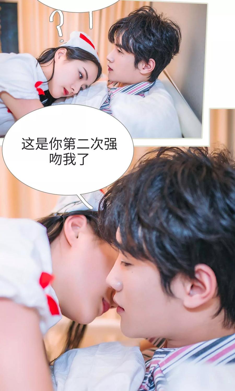 《医冠楚楚》第43话 第6页