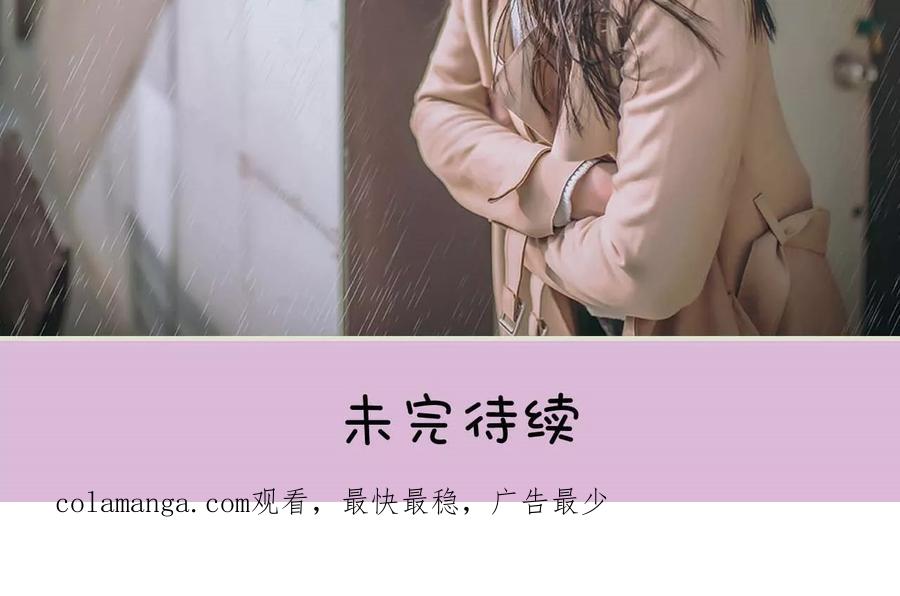 《医冠楚楚》第43话 第24页