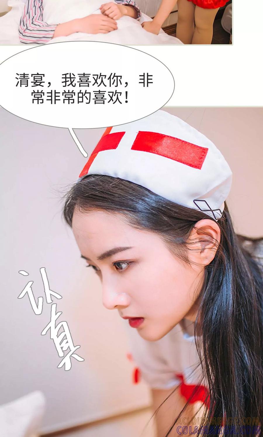 《医冠楚楚》第43话 第3页