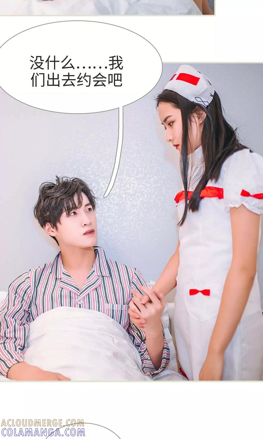 《医冠楚楚》第43话 第11页