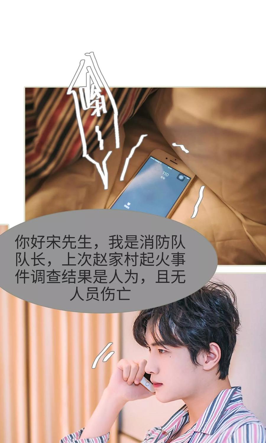 《医冠楚楚》第43话 第8页