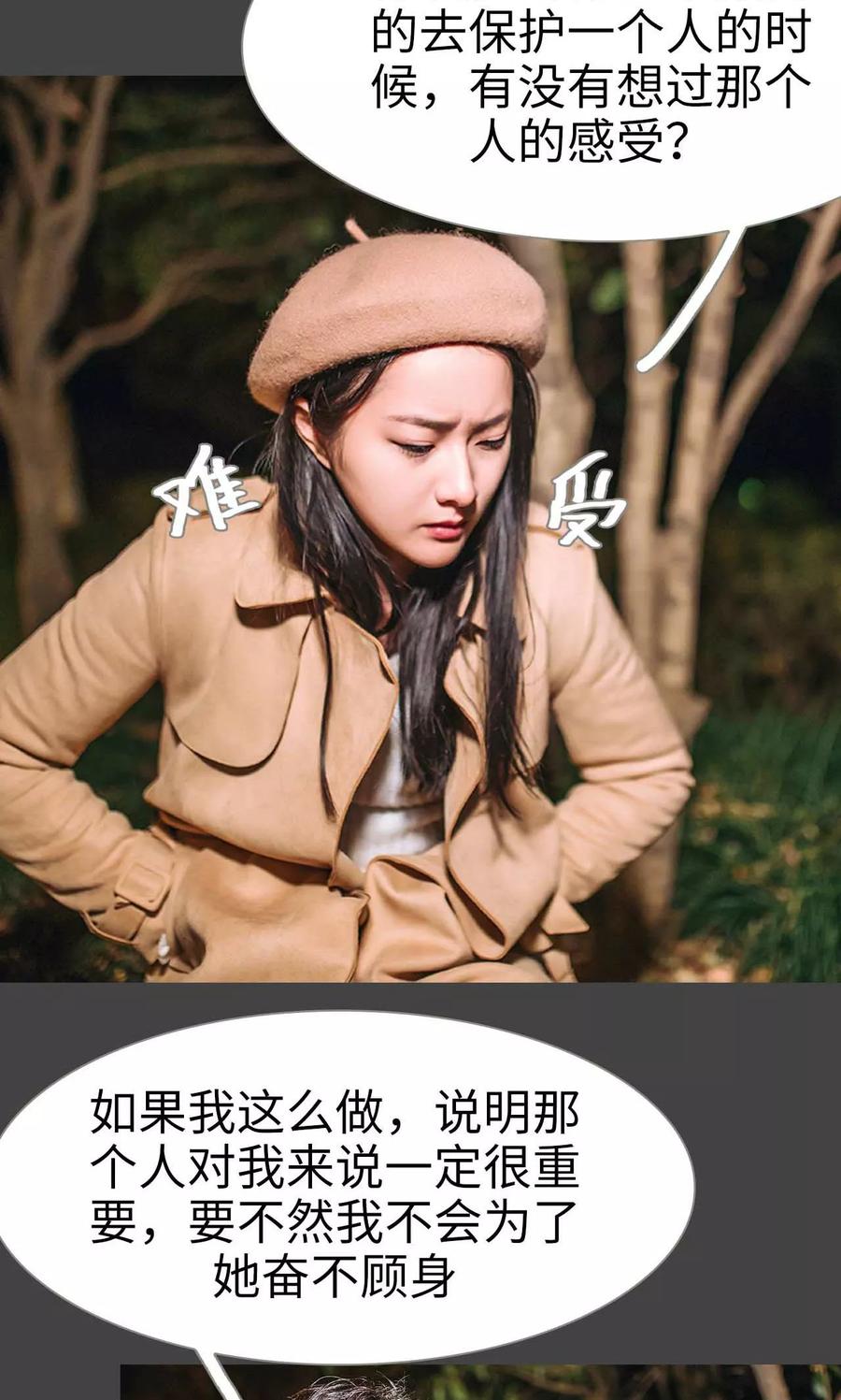 《医冠楚楚》第44话 第20页