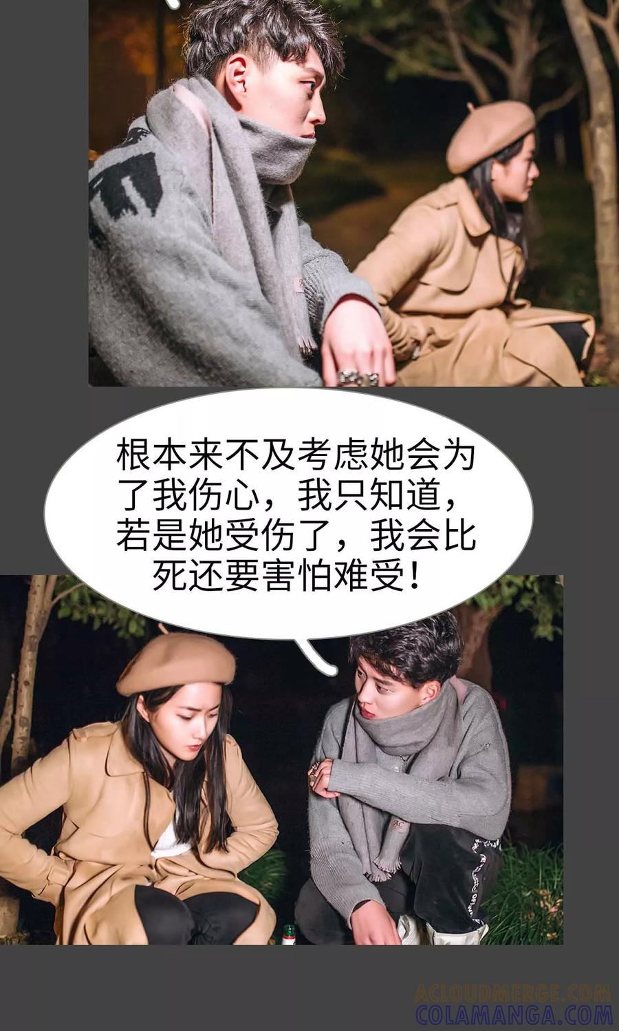 《医冠楚楚》第44话 第21页