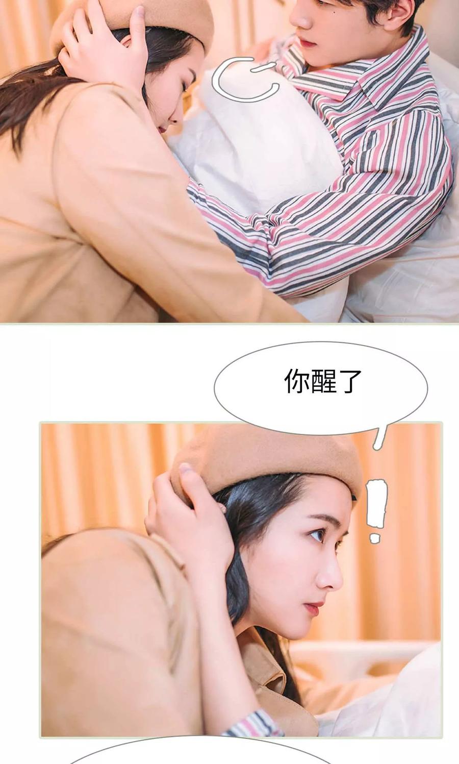 《医冠楚楚》第44话 第8页