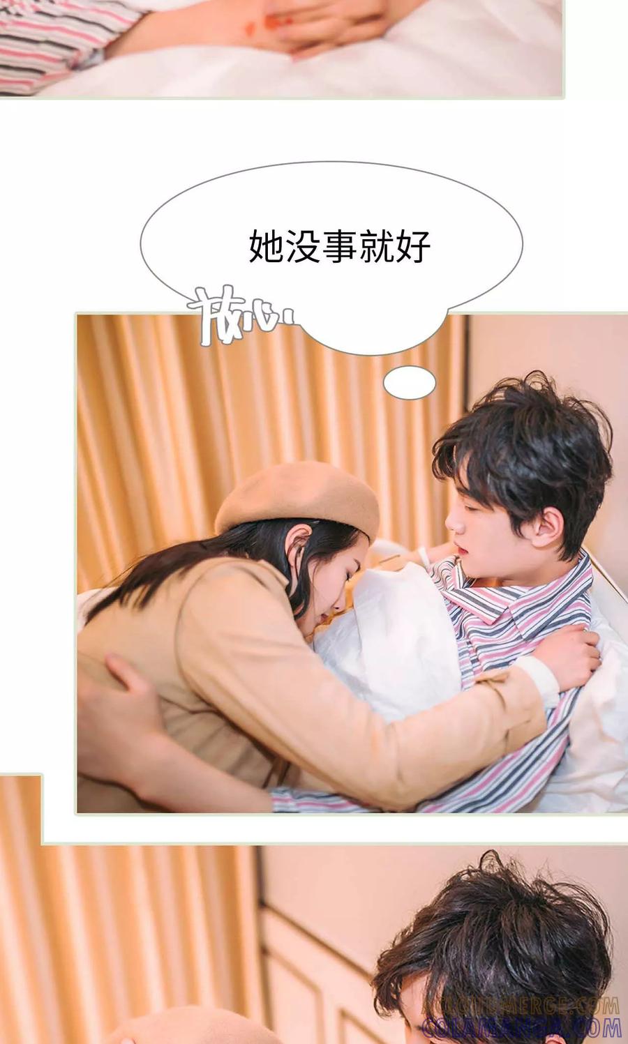《医冠楚楚》第44话 第7页