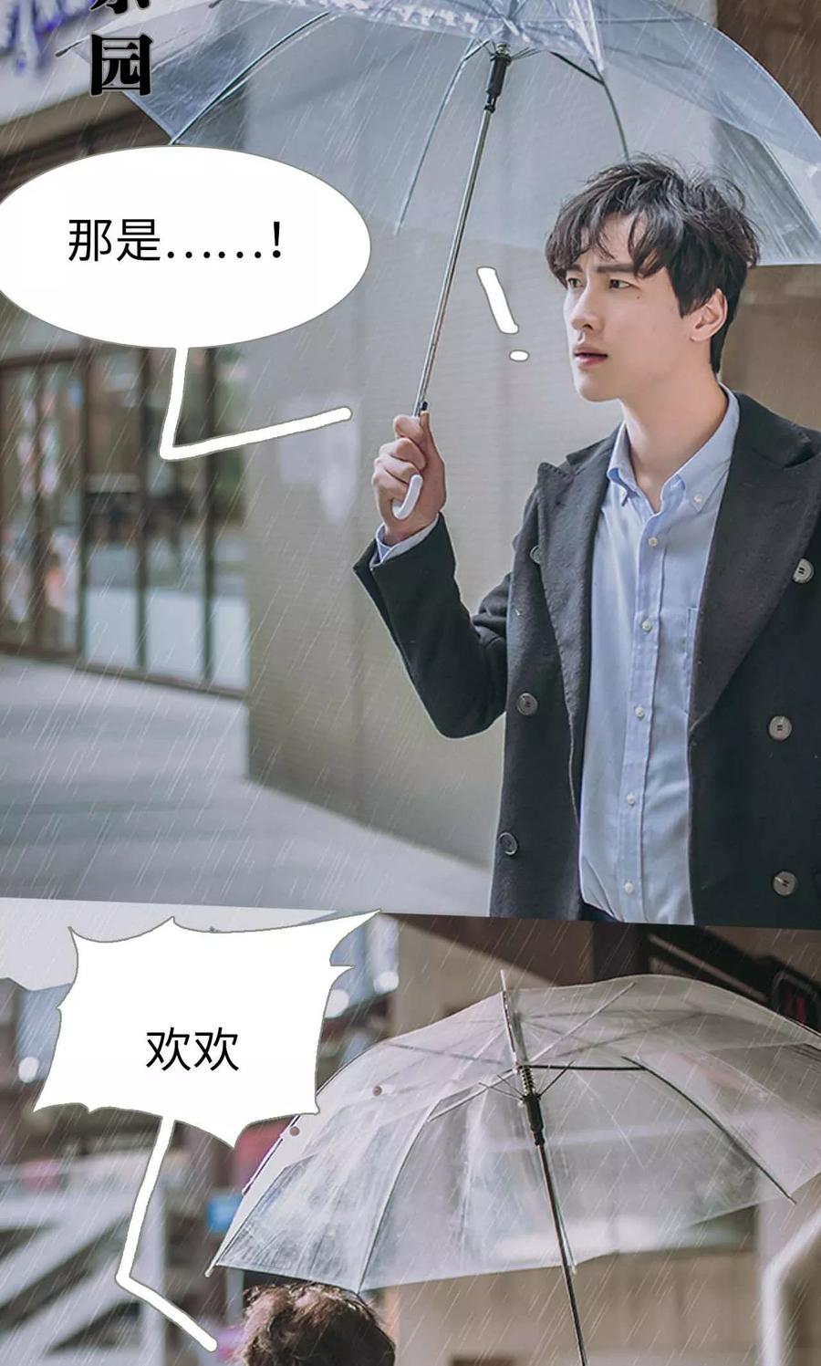 《医冠楚楚》第44话 第2页