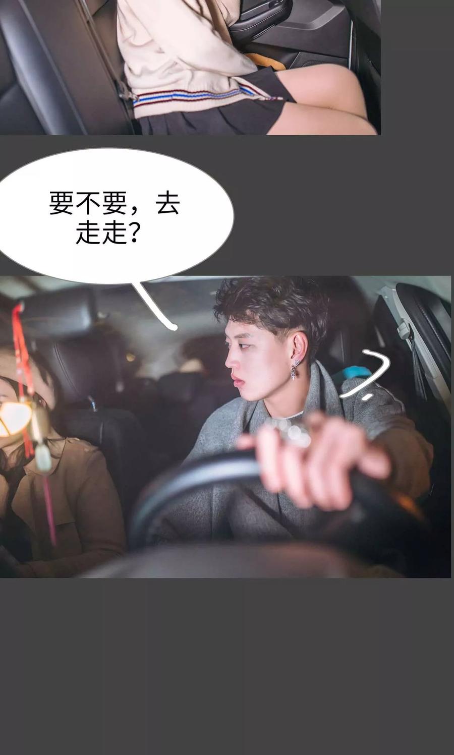 《医冠楚楚》第44话 第16页