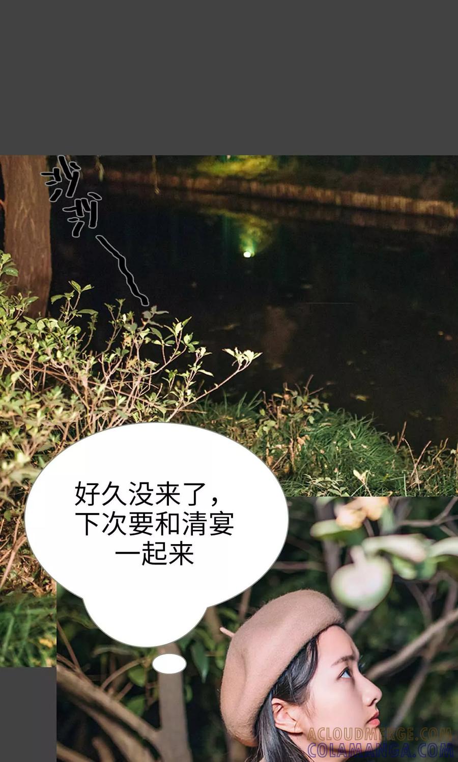 《医冠楚楚》第44话 第17页