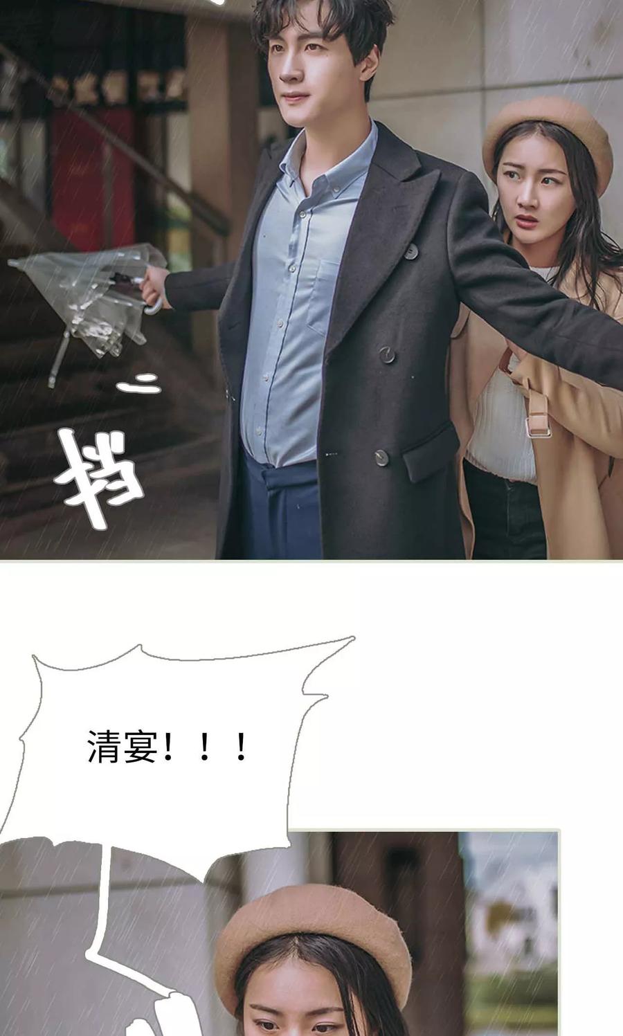 《医冠楚楚》第44话 第4页