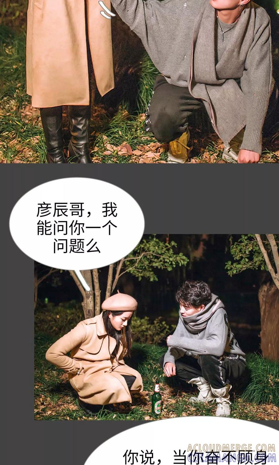 《医冠楚楚》第44话 第19页