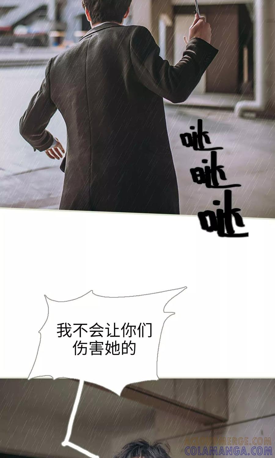 《医冠楚楚》第44话 第3页