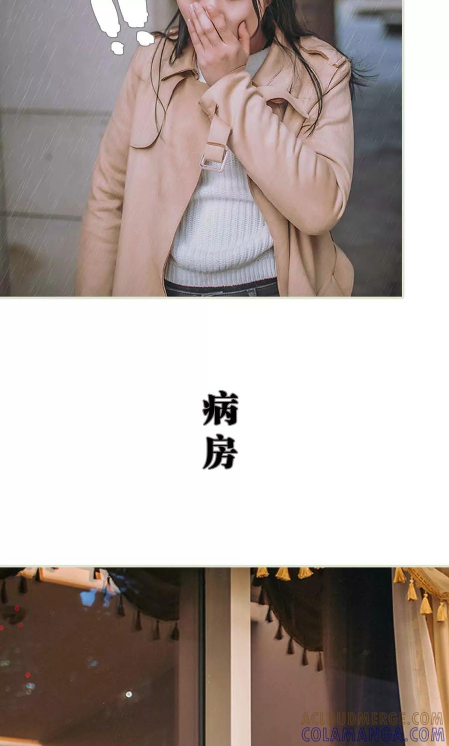 《医冠楚楚》第44话 第5页