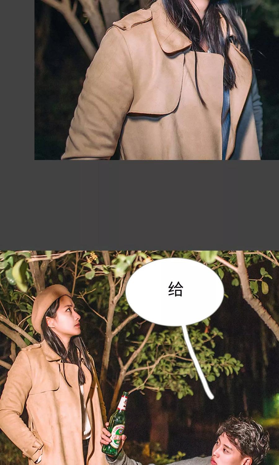 《医冠楚楚》第44话 第18页