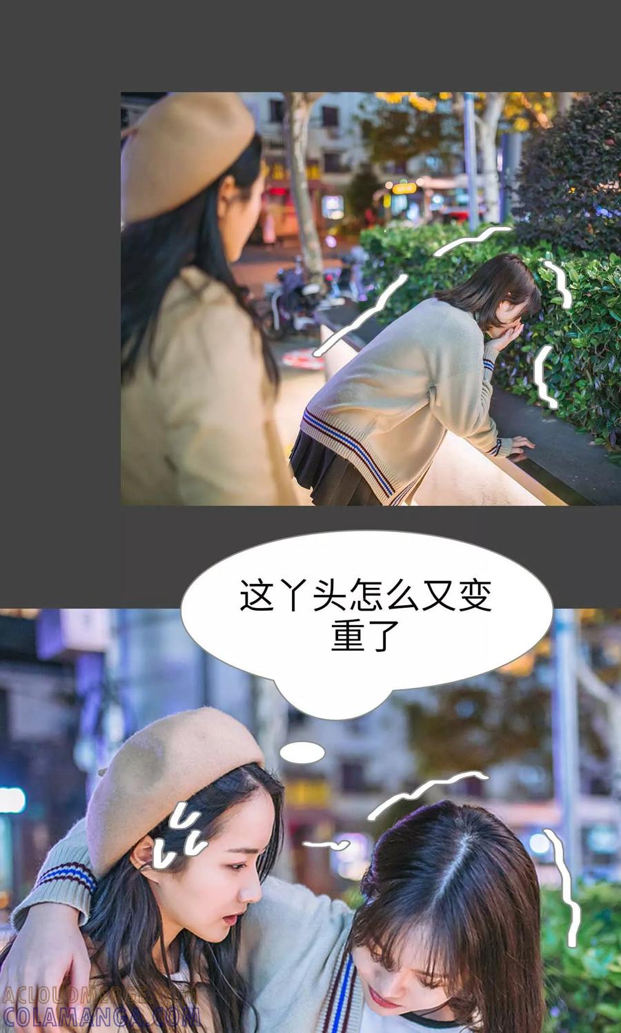 《医冠楚楚》第44话 第13页