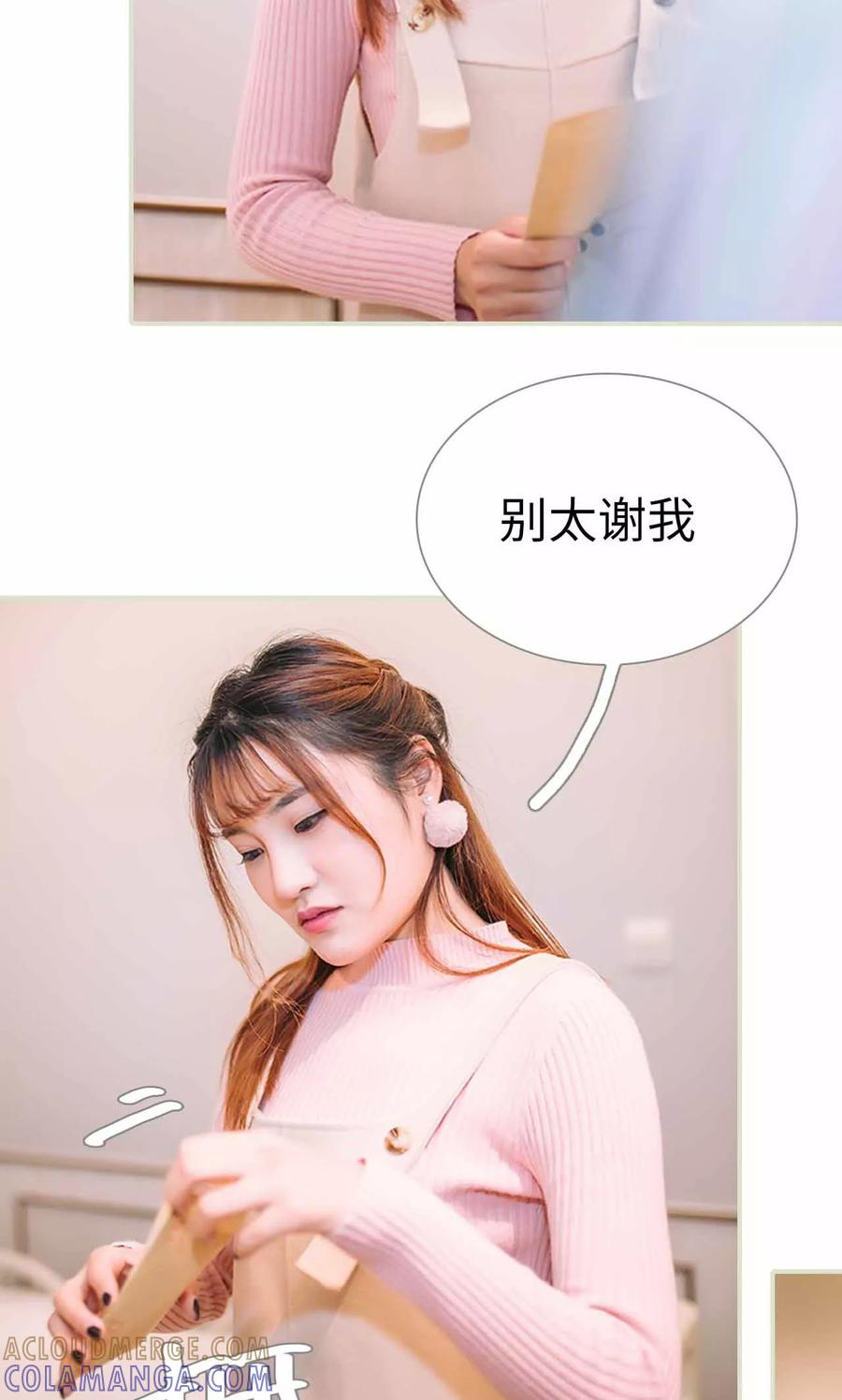 《医冠楚楚》第45话 第5页