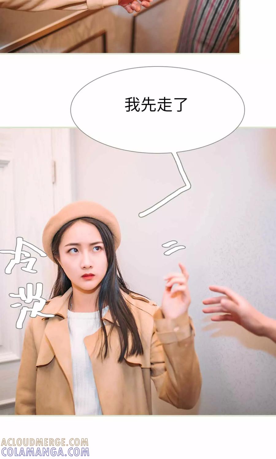 《医冠楚楚》第45话 第21页