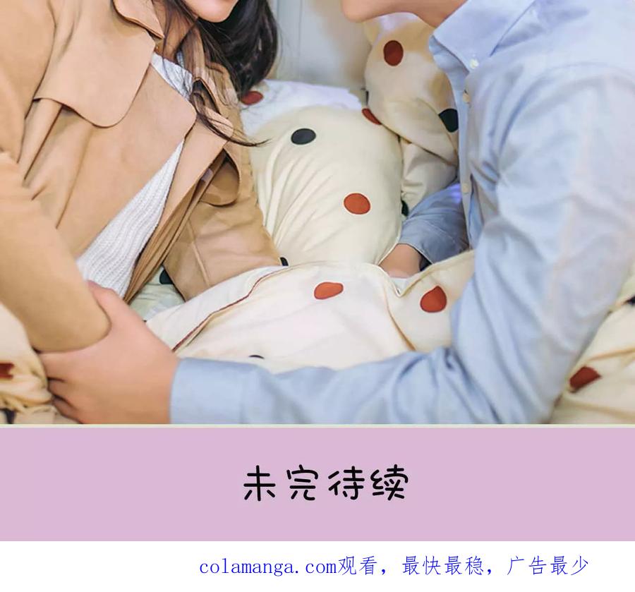 《医冠楚楚》第46话 第24页