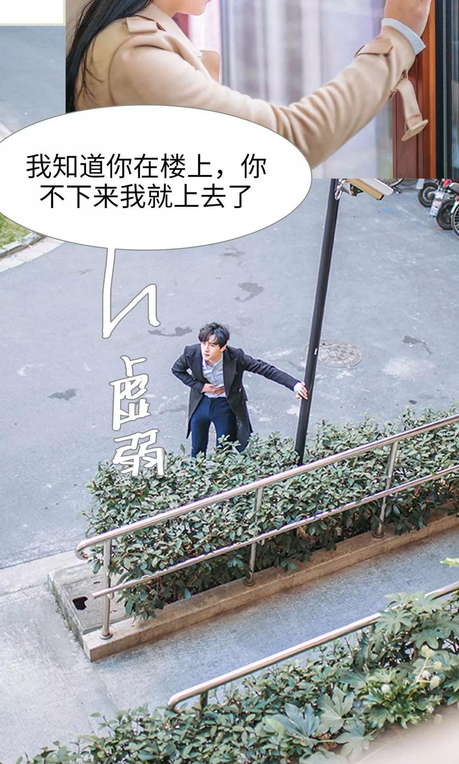 《医冠楚楚》第46话 第6页