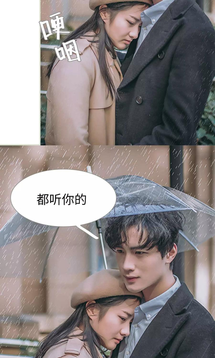 《医冠楚楚》第46话 第14页