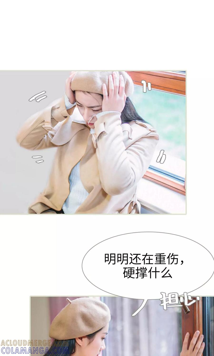 《医冠楚楚》第46话 第5页