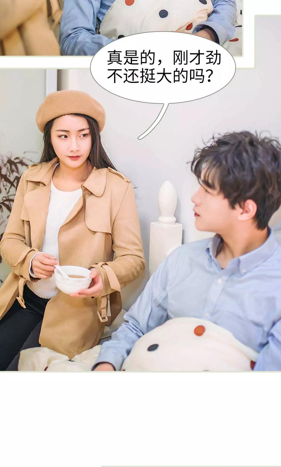 《医冠楚楚》第46话 第18页