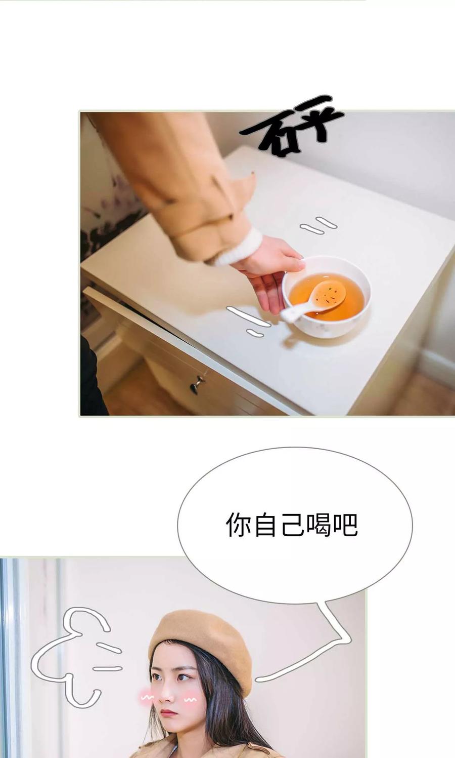 《医冠楚楚》第46话 第20页