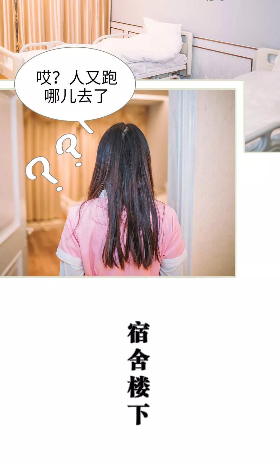 《医冠楚楚》第46话 第2页