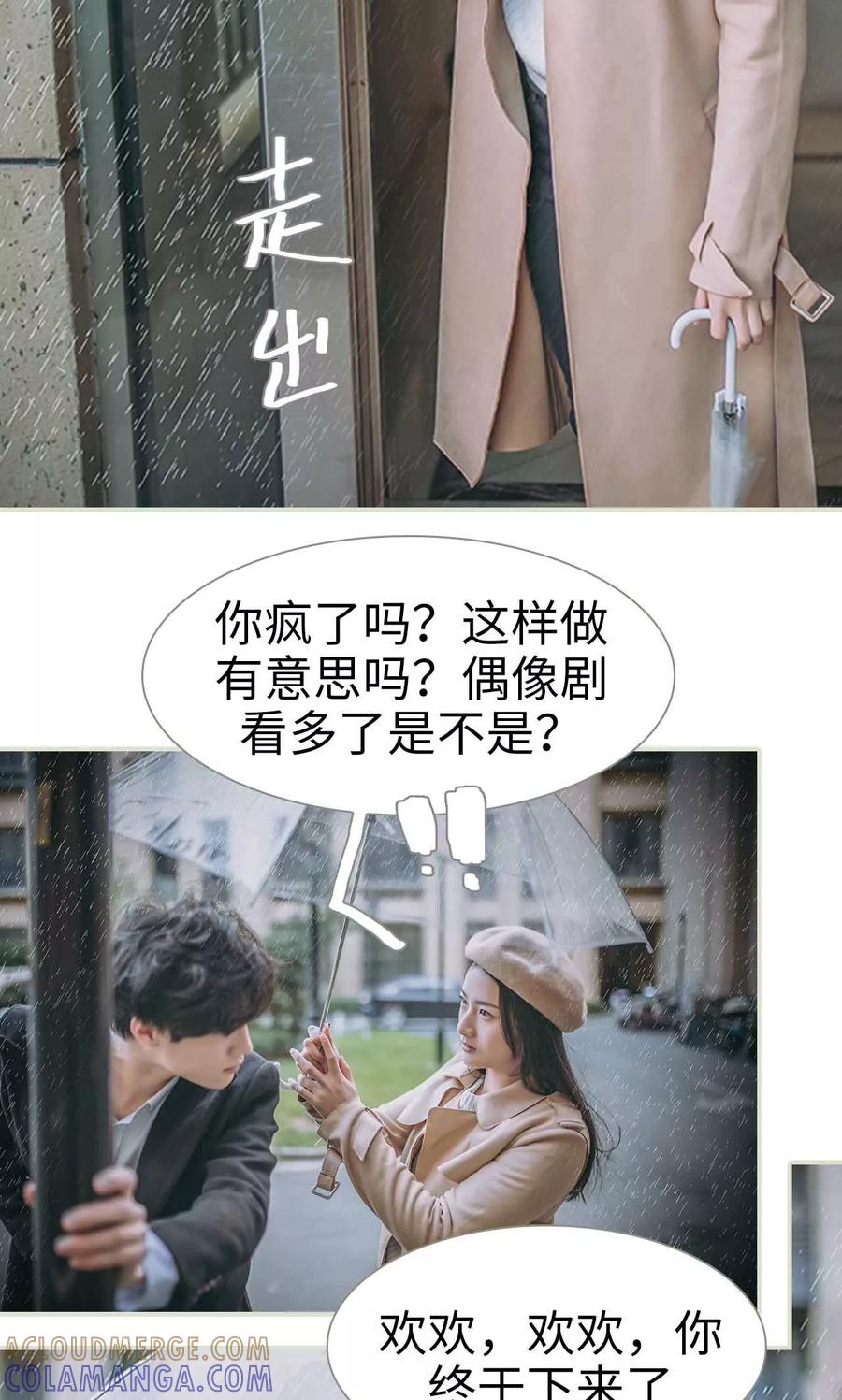 《医冠楚楚》第46话 第9页